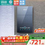 四季沐歌（MICOE）即热式电热水器 国家补贴15%变频速热智能恒温家用超薄过水热淋浴洗澡免储水7500W8500W上门安装 7500W 【4平方铜芯专线】上门安装