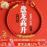 石玥珠宝2026马年红绳手链手串本命年龙鳞转运手链男女款太岁情侣新年礼物