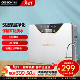 净邦（GEE·BON） 净水器家用直饮五级净水机厨房超滤机自来水过滤器 无桶 不插电 保留矿物质 上门安装