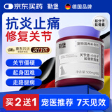 勒堡鲨鱼软骨素狗狗钙片营养品关节保护宠物猫咪保健品健骨补钙医护版