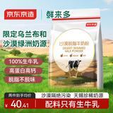 京东京造 鲜来多沙漠脱脂牛奶粉1kg 成人奶粉健身减脂