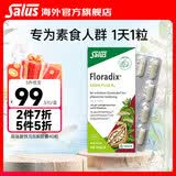 FLORADIXSalus德国莎露斯铁元补铁铁片产后孕妇缺铁补气血改善贫血哺乳期 高端便携铁元胶囊vb无明胶乳糖麸质酵母 40粒*1盒 *1