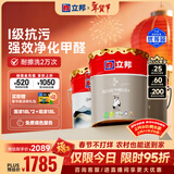 立邦瓷净乳胶漆内墙漆油漆荷净抗污抗甲醛五合一54L/约75KG套装调色