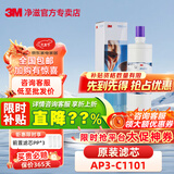 3M净水器滤芯/DW2201/1893/3597/1883/18731202/1101/765S/2500替换滤芯 AP3-1101