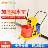 Supercloud 榨水车拖把清洁车挤水桶拖地桶酒店家用洗拖把柞水车拖布压水桶 34L双桶榨水车【家用保洁】