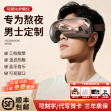Apple Rabbit眼部按摩器生日礼物送男士男生男友男朋友老公高端高级轻奢实用走心已婚纪念护眼仪520情人节礼物 顺丰-写贺卡/刻字-石墨色·可视化护眼仪-黑色礼盒