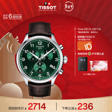 天梭（TISSOT）手表 速驰系列男表 瑞士石英男士皮带腕表运动表新年礼物