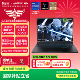 雷神猎刃S 【RTX5060】16英寸学生游戏笔记本电脑（i9-14900HX 16G1T 240Hz蜂鸟屏）国家政府补贴