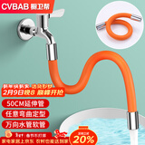 橱卫帮（CVBAB）水龙头延长管50CM延伸管神器防溅加长角阀外接万向水管软管 CV605