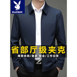 花花公子（PLAYBOY）行政夹克男士春秋冬季外套中青年加棉衣服商务休闲领导干部公务装 008夹克藏青常规 4XL