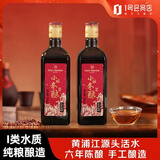 1号会员店（One's Member） 小坛冬酿黄酒 六年陈酿 半干型 500ml*2瓶 优惠双支装