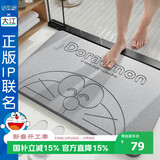 大江哆啦A梦联名款硬硅藻泥吸水地垫浴室门口脚垫卫生间地垫39x60cm