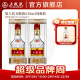 五粮液【年货美酒热卖中】 第八代五粮液浓香型白酒52度 52度 250mL 2瓶