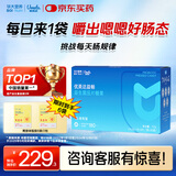 优美达华大基因益畅益生菌咀嚼片肠胃道脾菌群成人儿童营养虚弱活性调理