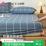 洁丽雅（Grace） 抗菌双人床笠裸睡吸汗透气床罩床垫保护套150*200cm 朴实蓝