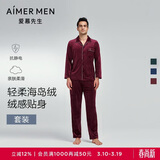 爱慕先生男睡衣海岛绒家居服套装NS43C951P