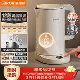 苏泊尔（SUPOR）电热水壶烧水壶 多段调温 自动断电保温  恒温水壶 304健康内胆 精控健康电水壶 SW-17J78A