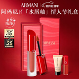 阿玛尼红管水唇釉#14肌肤之裸 显白镜面口红润唇膏生日新年情人节礼物