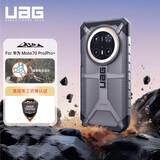 UAG防摔壳【京仓发货】适用于华为Mate70Pro/Pro+手机壳防摔全包保护壳简约硬壳轻薄保护套透明壳 【钻石系列】透明灰色