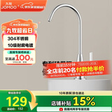九牧（JOMOO）镀铬厨房水龙头净水单冷立式水槽洗菜盆洗衣池79007-611/1C-Z
