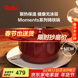菲仕乐食光珐琅锅铸铁锅微压锅汤锅煮锅双耳煲汤锅炖锅燃气灶电磁炉通用 铸铁锅-勃艮第红 24cm
