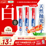 狮王（Lion）Whitewhite进口美白牙膏荷兰薄荷150g×3大白管去黄去牙渍金榜