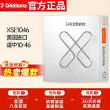 达达里奥（D'Addario） XSE1046美国进口电吉他琴弦 防锈镀膜高碳钢弦 适中10-46