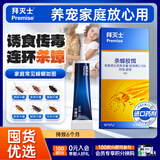 拜灭士拜耳蟑螂药杀蟑胶饵15g全窝一窝室内端虫卵双杀家用厨房热门商品