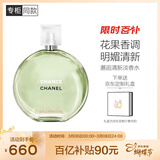香奈儿（Chanel）邂逅清新淡香水(瓶装)35ml礼盒绿邂逅生日38女神节礼物送女朋友