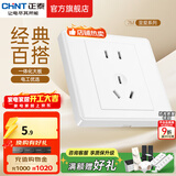 正泰（CHNT）开关插座 家用86型五孔墙壁面板暗装电源插座 电工推荐7M 优雅白 五孔10A
