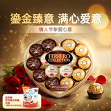 费列罗 榛果巧克力礼盒 3种口味15粒162g 心形礼盒 糖果 年货礼盒