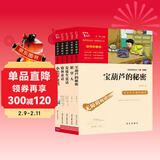 新课程标准课内外读物童话卷宝葫芦的秘密+安徒生+格林童话+稻草人+小巴掌童话小学三四五六年级推荐阅读 