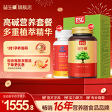 益生碱ESG 碱性食品易膳食纤维备女性孕前可吃 碱片备宝营养食品 送指导 【3个月】3瓶益生碱+6盒康爸爸+碱胶 7支*1盒