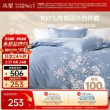 水星家纺四件套床上纯棉100%全棉透气床单被套双人1.8米x2米床花西雅家居馆