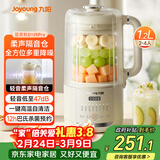 九阳豆浆机1.2L隔音罩轻音降噪破壁机巴氏杀菌预约可做奶昔米糊家用全自动多功能料理机D135Pro