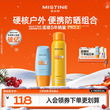 Mistine蜜丝婷防晒霜40ml防晒喷雾100ml防晒户外高倍防水汗女神节礼物
