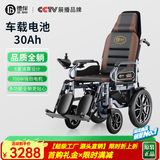 德伴电动轮椅老年人全自动轻便可折叠旅行残疾专用智能可躺代步YLB-W 【加强六减震】全躺700W+远程遥控 锂电30A