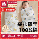 爱贝迪拉包单新生儿防惊跳睡袋婴幼儿薄款秋冬包裹巾抱被包被纯棉A类四季 自然小马・TOP爆品（单层） 85cm*85cm