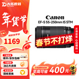 佳能（Canon）EF-S EF-M 二手镜头 标准变焦广角风光人像APS-C半画幅单反微单相机镜头 佳能EF-S 55-250 IS STM 黑色 单镜头【套餐更划算】 99成新