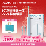 罗曼（ROAMAN）小熊电动牙刷声波大摆幅缓震抑菌99.9%刷头学生成人女男士生日礼物送朋友M3蓝色 智能双驱扫振一体