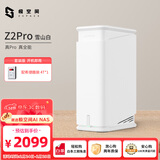极空间私有云Z2Pro 4T双盘位NAS智能AI娱乐办公网络存储服务器(内置1块酷狼 4TB硬盘)白色 免安装