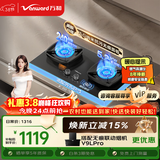 万和【超省星G9L56】5.2kW天然气70%热效率智能定时烟灶联动无痕面板家用煤气双炉燃气灶