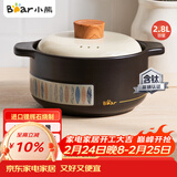 小熊（Bear）砂锅 宽口煲仔饭炖锅耐高温不开裂2.8L 煲汤沙锅燃气灶陶瓷锅