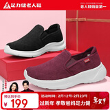 足力健老人鞋一脚蹬散步鞋艾草健康妈妈鞋休闲鞋冬季女鞋 1616Z酒红39