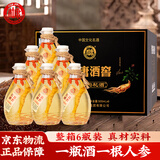 白水杜康汉唐酒窖 人参枸杞酒 52度 500ml*6瓶  整箱装 节庆送礼