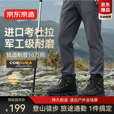 京东京造夏季700考杜拉专业户外探险长裤耐磨抗撕拉速干裤子男 沉思灰 3XL