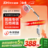 仙鹤（XIANHE）神灯红外线理疗灯家用电磁波颈椎腰椎肩治疗仪医用烤灯38礼物