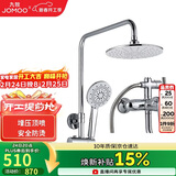 九牧JOMOO淋浴花洒套装增压防烫空气能除垢顶喷36416-126/1B2-1