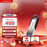 闪迪（SanDisk）512GB U盘 CZ73 安全加密 数据恢复 学习电脑办公投标 小巧便携 车载 大容量金属优盘