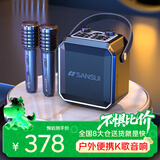 山水（SANSUI）D70户外k歌专用 广场舞音响大音量蓝牙音箱露营收款便携移动音响大功率音箱户外音响双麦乐器音箱